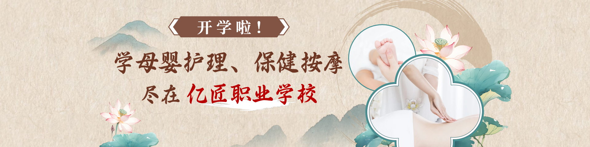 开学啦